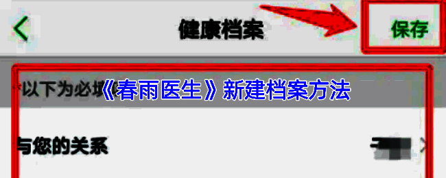 春雨医生APP首页界面，底部导航栏高亮显示‘我的’选项