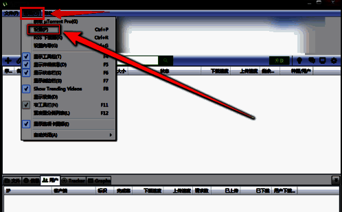 uTorrent设置入口界面，鼠标指针正指向‘选项’菜单下的‘设置’按钮