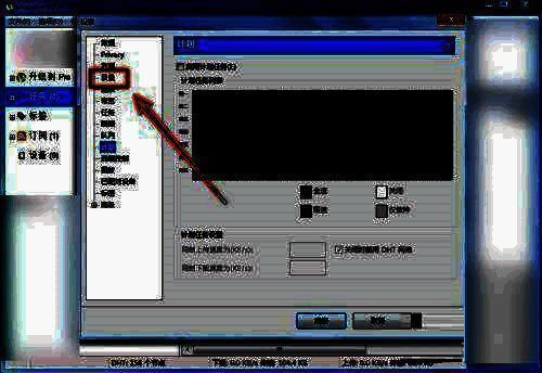 uTorrent设置窗口中‘目录’选项卡的界面展示