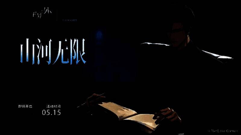 《世界之外》联动海报展示顾时夜伫立于陆家嘴高楼群前，背景为璀璨夜景