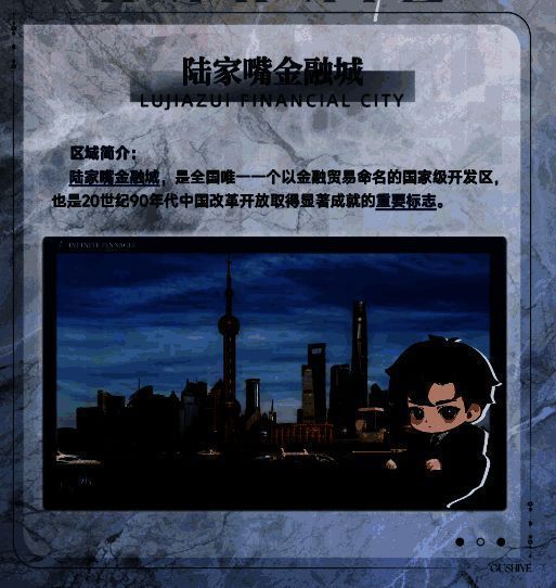 陆家嘴滨江大道打卡点实景图，设有《世界之外》主题展板