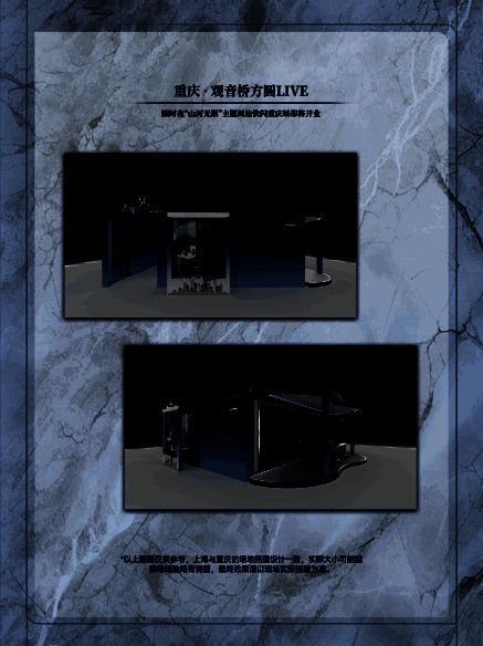 重庆快闪店内部布置，墙面展示联动主题海报