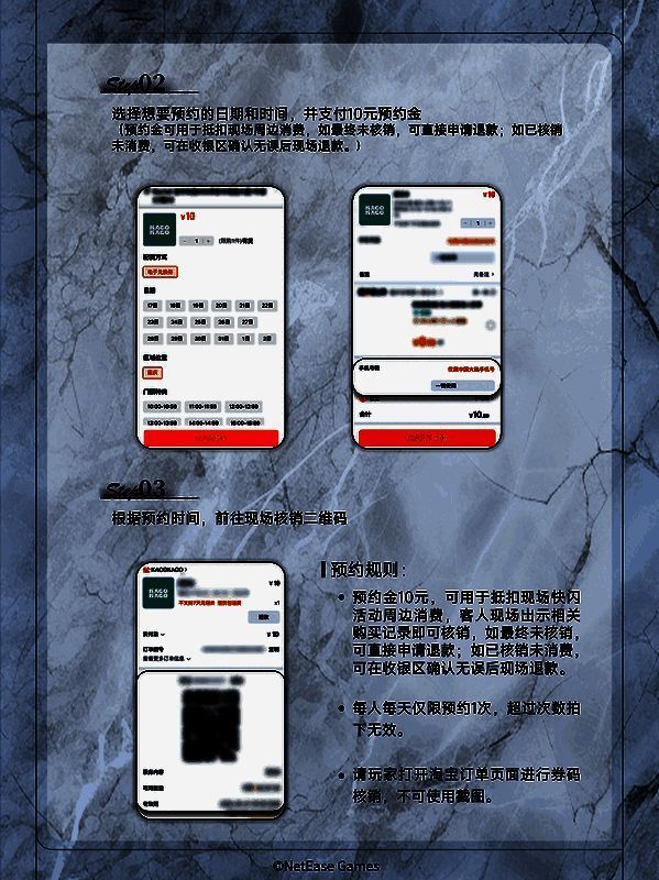 打卡展板预约流程示意图