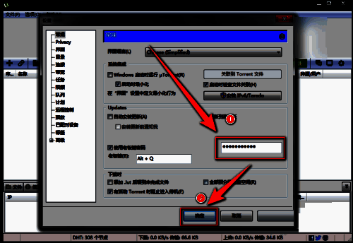用户正在输入老板键密码的设置界面截图