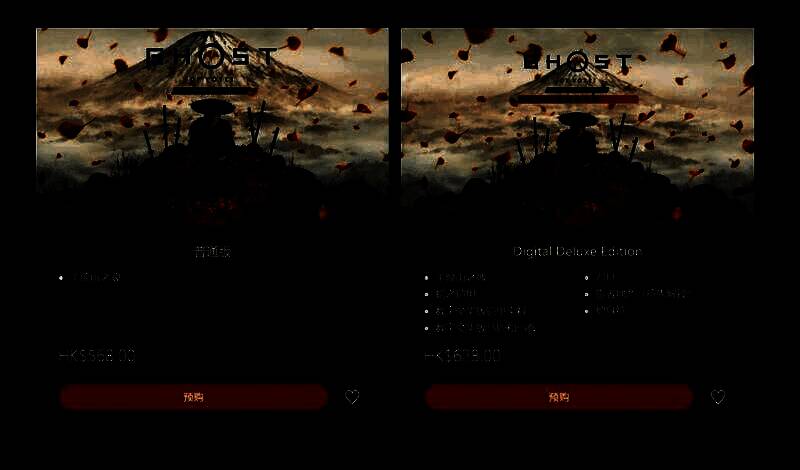 《羊蹄山之魂》数字豪华版内容展示图，包含全套装备、马匹、地图与装饰物品的界面预览
