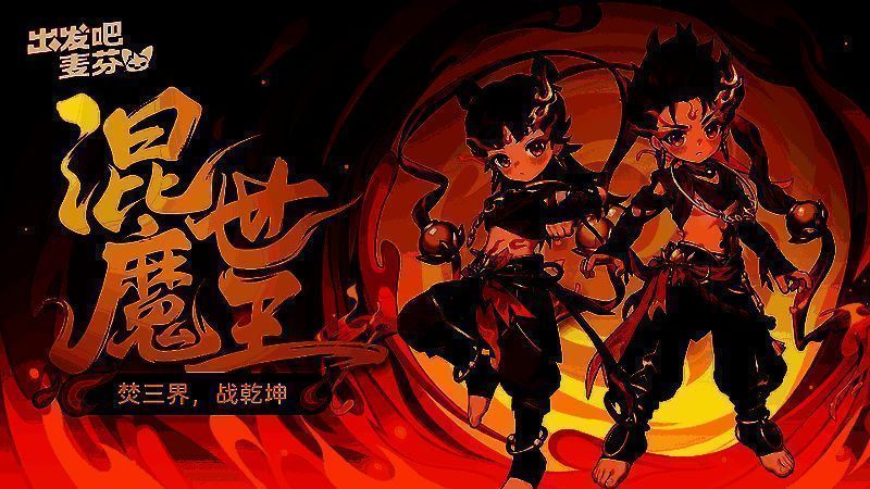 哪吒与敖丙在灯火辉煌的陈塘镇广场上争抢周年礼盒，背景是热闹的海天灯会场景