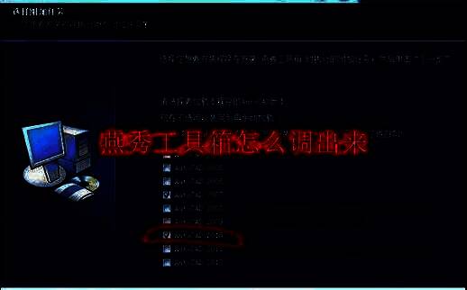 燕秀工具箱在CAD界面中的菜单栏展示效果图，显示工具箱图标与下拉功能选项