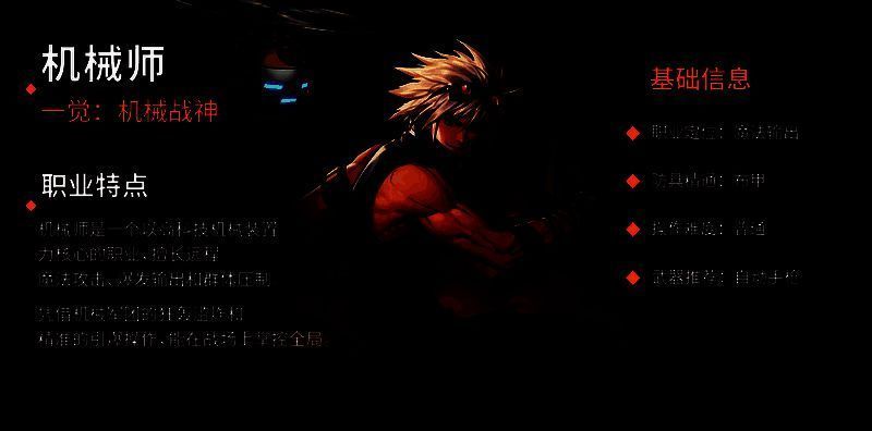 男神枪手新转职职业机械师战斗场景，机械傀儡协同作战，技能特效华丽