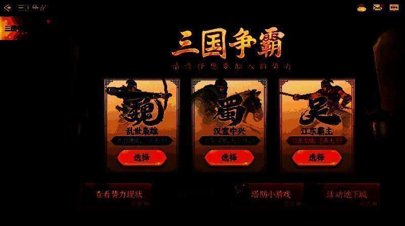 三国主题地下城场景，玩家与赵云共同对抗敌军，战场旌旗猎猎