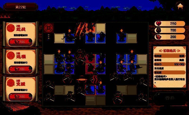 讨伐董卓小游戏界面，玩家布置英雄阵型，抵御敌军推进