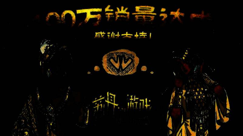 双头龙工作室与2P Games联合发布的《苏丹的游戏》销量破百万贺图，画面中充满中东风格的庆典元素和游戏角色剪影