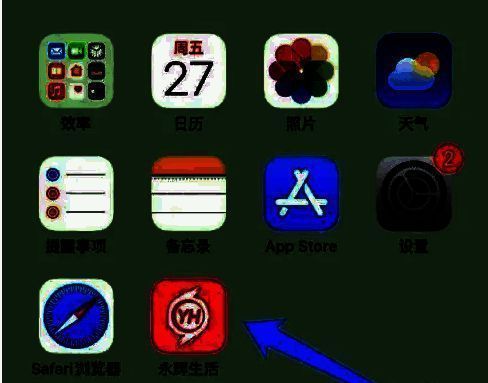 永辉生活App主界面底部‘我的’按钮特写，界面清晰显示各功能入口