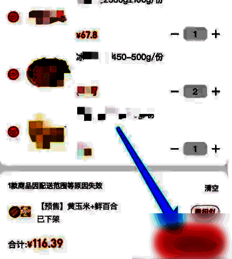 购物车页面展示已添加的商品列表，支持删除和数量修改操作