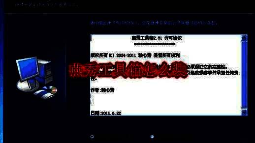 燕秀工具箱软件界面预览图，展示主操作面板及功能模块布局