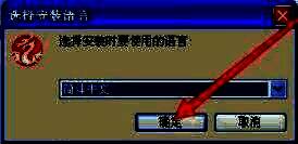 燕秀工具箱安装程序启动界面，显示语言选择选项，中文选项已高亮