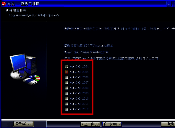CAD版本选择界面，显示已检测到CAD2004并被用户选中