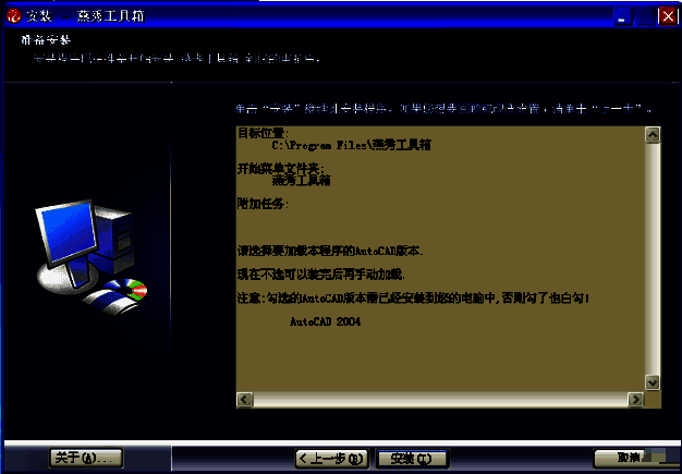 安装正在进行中，进度条显示已完成约70%，界面提示‘正在安装文件’