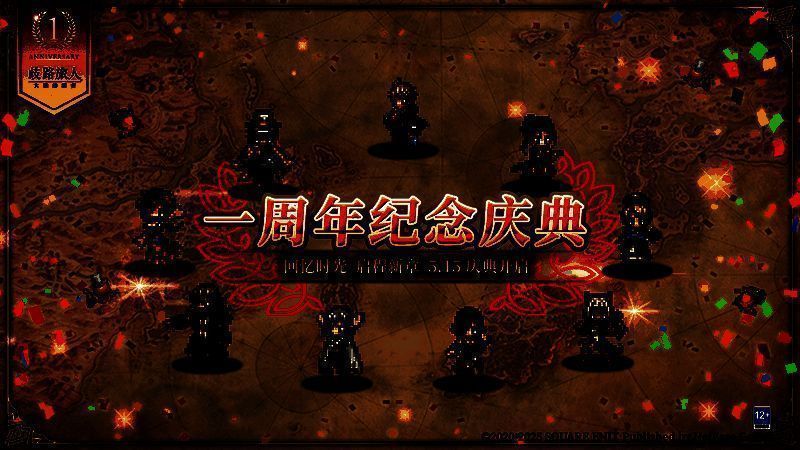 游戏内周年庆登录奖励界面截图，展示每日签到可领取的红宝石、道具与角色兑换券