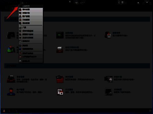 设备管理界面，红色箭头指示添加按钮位置