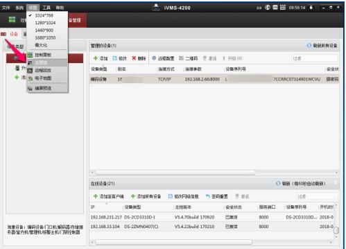 主预览界面，左侧为监控点列表，右侧为空白画面区域
