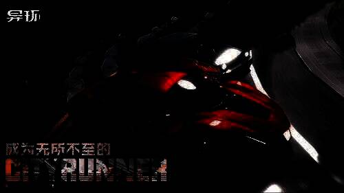 玩家驾驶改装跑车在山道飞驰，车身带起炫目光效，背景为夜色下的城市远景