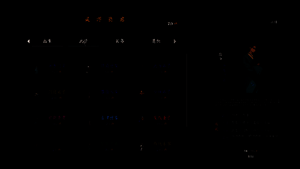 局外成长界面截图，展示技能树与资源商店，玩家可选择解锁新角色出身与功法