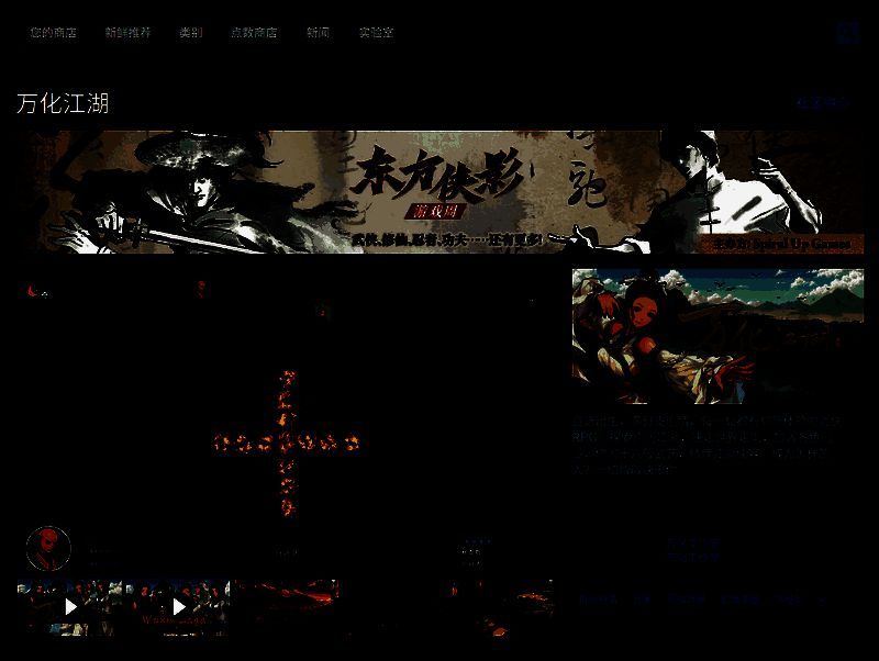 《万化江湖》战斗界面截图，角色施展连招对抗多名敌人，技能特效华丽，UI布局清晰