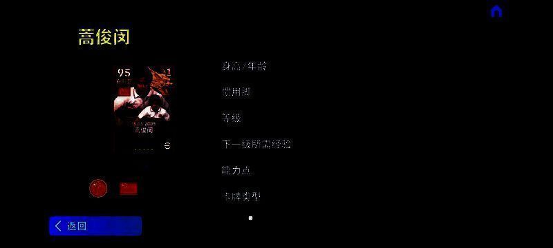 蒿俊闵在游戏中的精彩传球瞬间，身披国家队战袍，脚下绿茵场光影交错