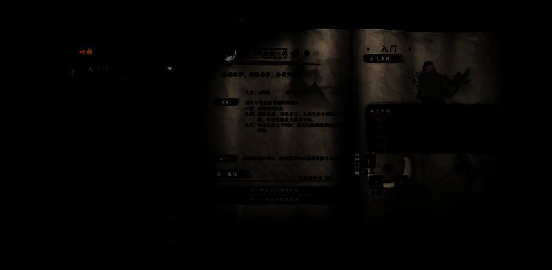 《天上经》技能详情页展示，列出三个招式名称与五种功体效果