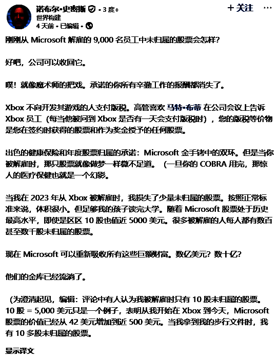 Xbox内部会议资料截图显示管理层将股票奖励视为等同于版权分成的激励手段