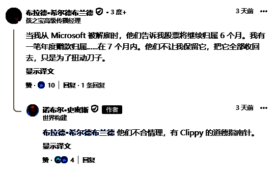 图表对比科技公司裁员时对未归属股票的处理方式：微软、谷歌、Meta等政策差异明显