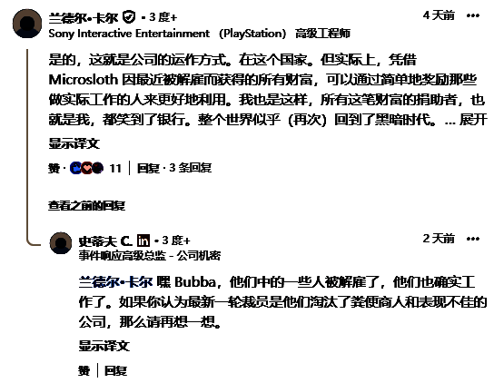 微软近年股价走势与裁员时间线对比图，显示裁员后股价持续上涨