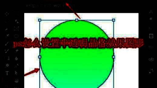 Photoshop中使用椭圆工具绘制正圆并应用渐变填充的操作界面截图