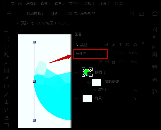 图层面板中将图层混合模式设置为线性光的操作截图