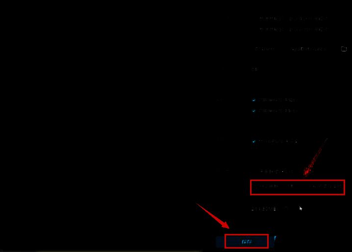 剪映自动清理设置完成后的界面，显示已启用定时清理功能