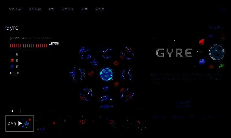 《Gyre》Steam商店页面截图，显示游戏名称、价格标签、用户评分及系统配置要求等信息