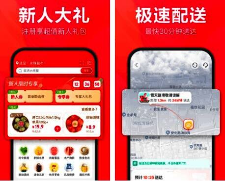 永辉生活账号注销页面，显示注销条件及‘申请注销’按钮