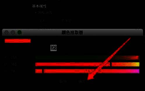 C4D调色板中选择颜色并点击确定应用