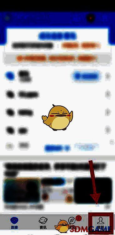 wifi万能钥匙APP主界面，用户点击右下角“我的”入口进入个人中心