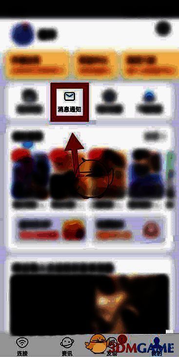 消息通知入口位于“我的”页面中，列表展示各类系统与活动消息