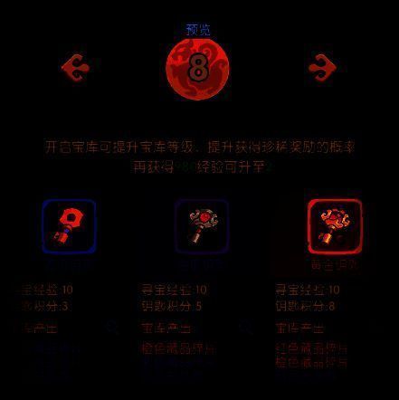 游戏内藏品系统界面截图，展示不同品质藏品及其属性加成