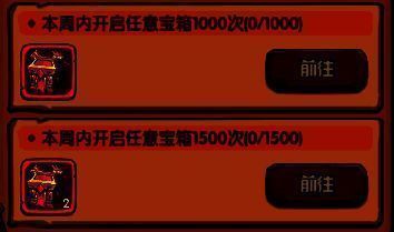 宝库系统升级界面，显示当前等级与所需经验进度条