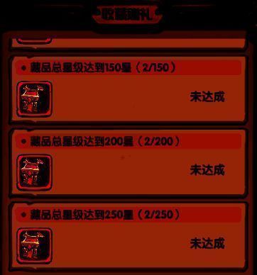 每周福赠活动界面，显示达成条件后可领取的红色藏品奖励