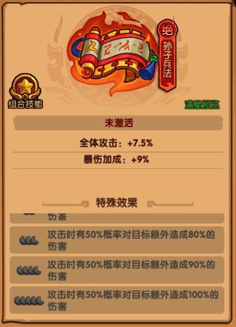 橙色与红色藏品属性对比图，显示高星橙装战力接近红装