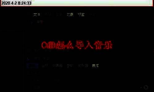 C4D软件界面示意图，展示音频导入前的准备工作场景