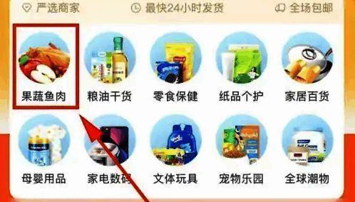 商品详情页面展示，用户将新鲜西红柿加入购物车