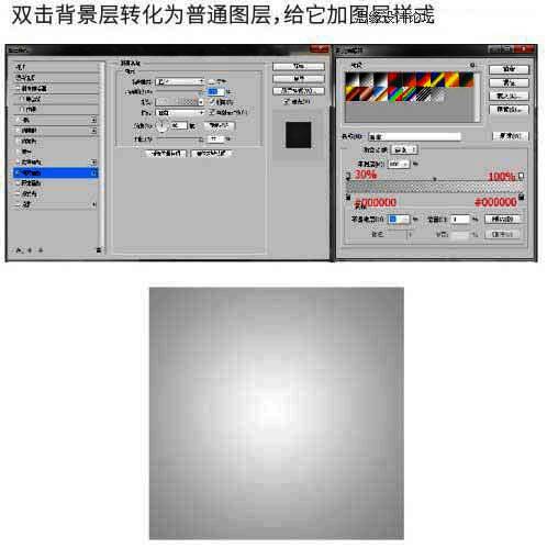 图层面板中背景层已转换为普通图层，并添加了图层样式效果