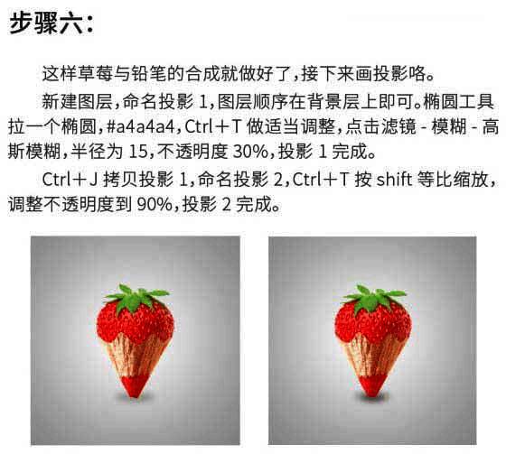 合成图像下方已添加柔和投影，增强画面立体感