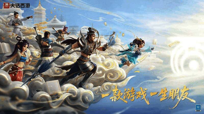 大话西游IP联动《千年等一回》宣传图，角色与经典动画形象同框，展现浪漫江湖情缘