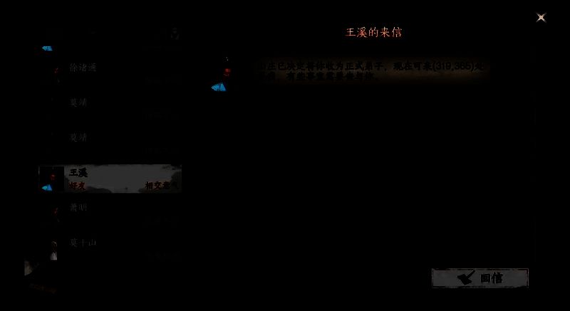 玩家在任务界面领取悬赏令，背景为忙碌的门派事务厅